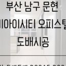 오티시이즈오피스텔 이미지