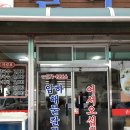 암하해물칼국수 이미지