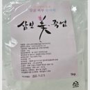 "이 죽염 샀으면 바로 반품"…금속성 이물 검출에 회수 조치 이미지