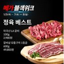 메가정육 이미지