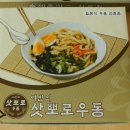 여빈의피자삿뽀로돈까스 이미지