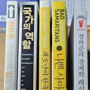 부강자동차서비스 | 장하준의 경제학 레시피