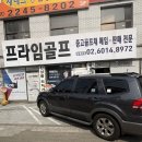 의정부 중고골프샵 여성 중고채 풀세트 젝시오로 맞춘 골린이의 첫 장비 마련 찐 후기