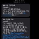 1372 | 환불 지연되는 쇼핑몰 환불 빨리 받는 법(feat. 1372 소비자 고발센터 후기/체크카드 결제 취소)