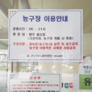 매봉산 실내배드민턴장 이미지