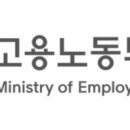 중부지방고용노동청 안양지청 이미지