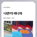 영재아트북