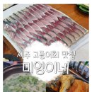 미영이네 이미지
