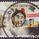 야로우체국 이미지