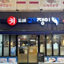 고기쟁이 | 부산 연산동 횟집 추천 연산동고기쟁이 대방어 후기