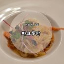 [역삼역 맛집] 프라이빗한 중식 맛집 '파크루안' 후기