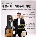 클래식과 함께 떠나는 음악여행 3 이미지