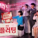 11545-08-00-17 | 혜화 데이트 추천! 연애세포 깨우는 대학로 로맨틱 코미디 연극 플러팅 관람 후기