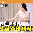 아이언 비거리 늘리기 p5 ~ p6구간에서 힘쓰기 ㅡ 방다솔 프로 이미지