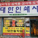 대한인쇄사 이미지