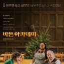 아카데미 이미지