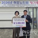 하효경로당 이미지