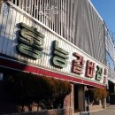 홍능갈비 이미지