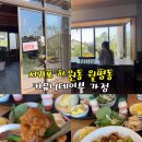 서귀포 월평동 맛집 커뮤니테이블2 가정 월평포구 근처 백반 월평포구 스노클링