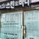 서울 중랑구 중화역 서희 스킨&amp;바디 맞춤 림프 순환 역대급 좋았던 윤곽관리 후기