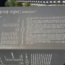 영가대기념비 이미지