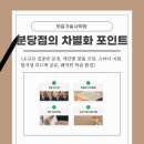 서울기술사학원