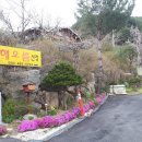 해오름산장 | 곰배령펜션 곰배령가족펜션 해오름산장