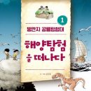 공룡탐험대 이미지