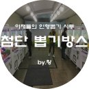 뽑기방스 이미지