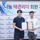 국가대표 리더 태권도장 이미지