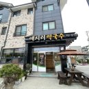 매지리막국수 - 원주시 강변로 345 | 매지리막국수