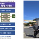 웰컴 행정사 사무소 이미지