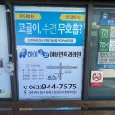 하이코코이비인후과의원 이미지