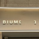 비움 | 구래동 두바이쫀득쿠키 | 구래역 두쫀쿠 [카페비움] 내돈내산 후기