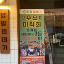 팔팔빈티지 이미지