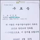 서울시립미술관 도슨트교육수료 이미지