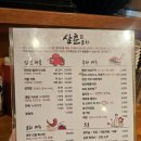 육고기삼촌 이미지