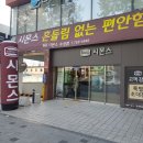 (침대)시몬스수성점 사은행사053-753-1545 포켓매모리베개증정 이미지