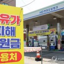 해제주유소