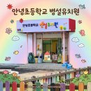 병설유치원간판 교체 후기 | 알록달록 입체 스카시와 상부 빗물받이 제작 시공까지 완벽 마감 이미지