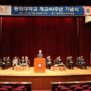 동의대부속 한방병원 이미지