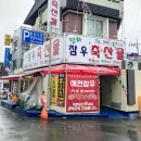 평화정육점 이미지