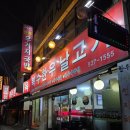이마트24 대전복수점 | [대전/내돈내산] 대전 현지인추천맛집 복수한우날고기_ 다녀온 횰이의 솔직한 후기