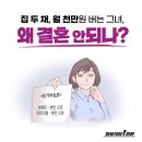 두채