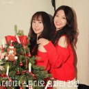 영등포 컨셉화보 스튜디오, 데이지 스튜디오 크리스마스 홈파티 촬영 후기