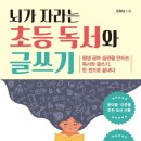 자라는 부모, 자라는 아이 이미지
