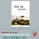 전남문화재단 후원 선정도서, 동부수필문학회와 창립 15주년 특집 ‘넥타이 속에 담긴 시간’ 이미지