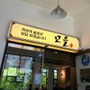 GR(파주시)-1-상-1 | 파주 운정호수공원 맛집 꼬들 운정점 고기 메뉴 후기