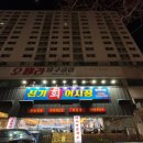 신기회어시장 이미지