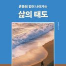 삶 이미지